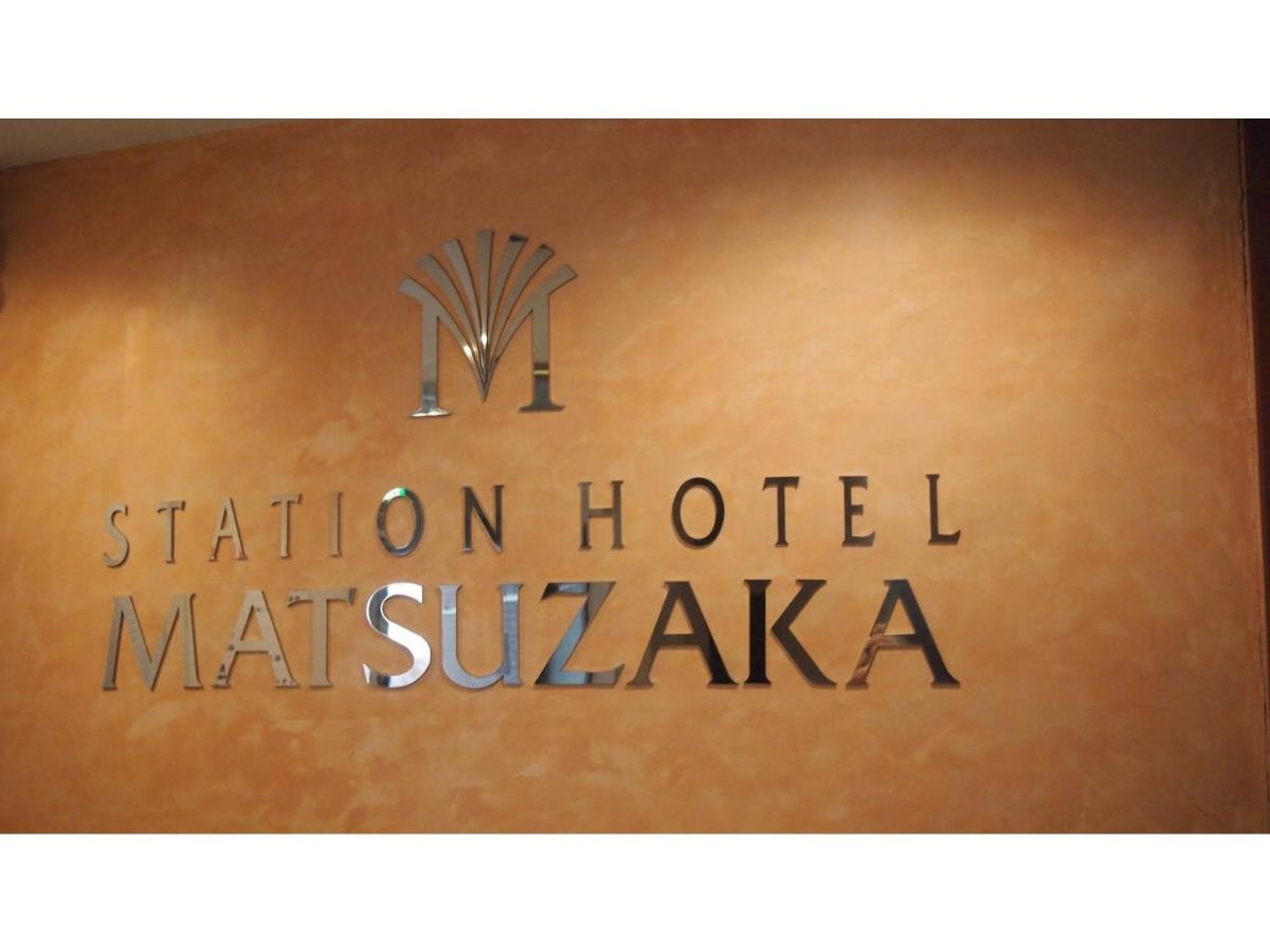 Toss Station Hotel Matsuzaka - Vacation Stay 52279V Tosu Exterior photo
